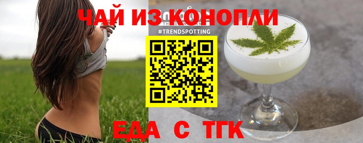 Cannafood марихуана  Вход с VPN  Калач-на-Дону 