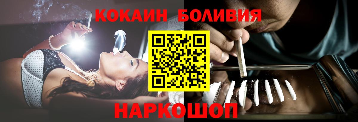 Кокаин Эквадор Калач-на-Дону