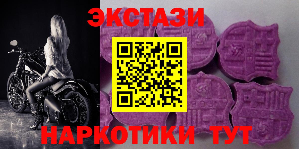 Калач-на-Дону  Ecstasy VHQ  mega tor  Экстази XTC  Вход с VPN 