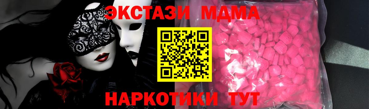 Экстази 250 мг Калач-на-Дону