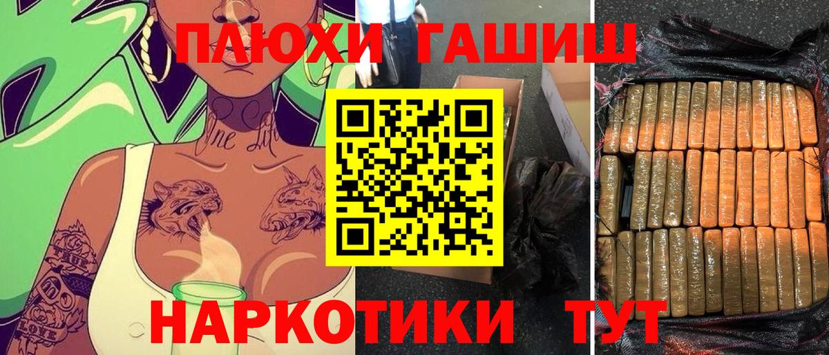 ГАШИШ Изолятор  Вход с VPN  Калач-на-Дону 