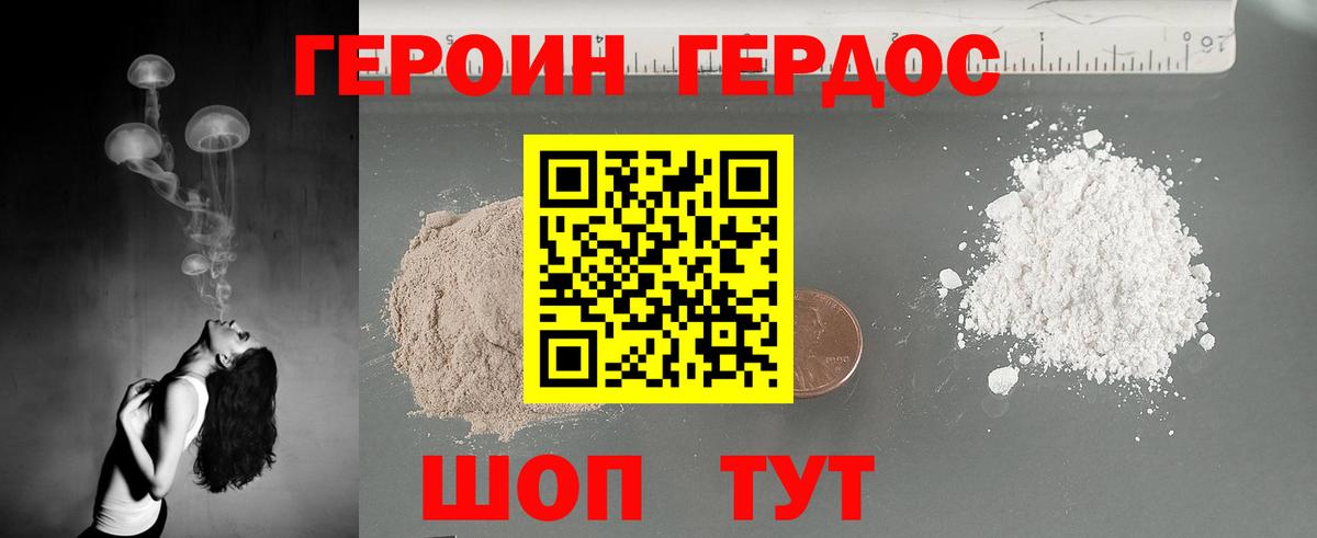 Калач-на-Дону  Героин герыч  Вход с VPN 