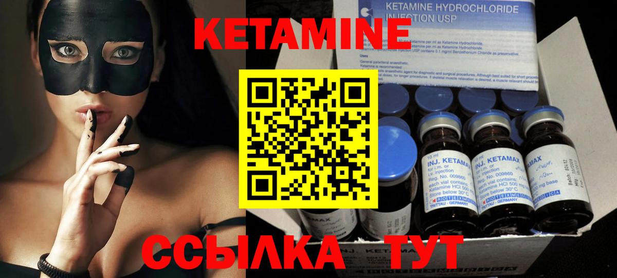 Калач-на-Дону  Кетамин ketamine  Вход с VPN  Кетамин VHQ 