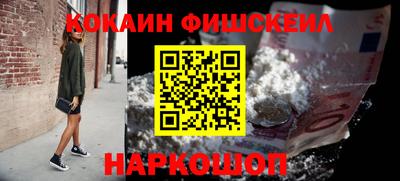 кокаин VHQ Кумертау
