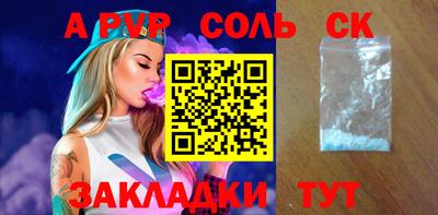 apvp Кунгур