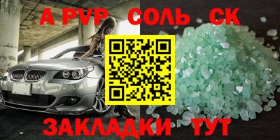 apvp Кунгур