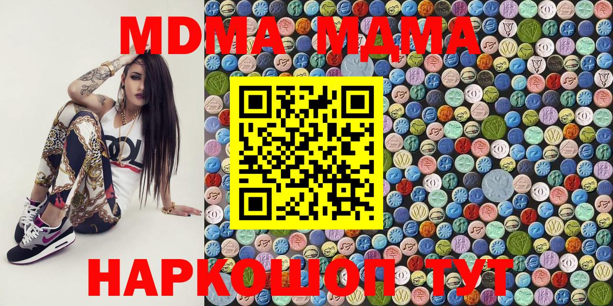 МДМА crystal Калач-на-Дону