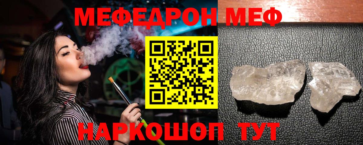 Меф мяу мяу мука Калач-на-Дону