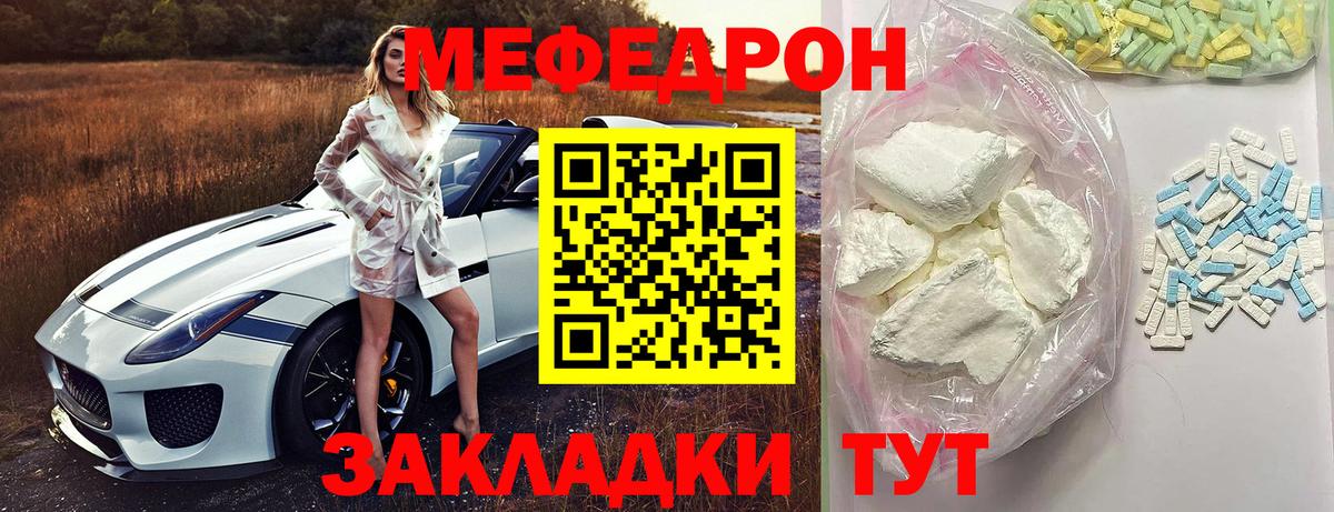 Меф VHQ  дарнет шоп  МЕФ  МЯУ-МЯУ  МЯУ-МЯУ мука  Калач-на-Дону  Вход с VPN 
