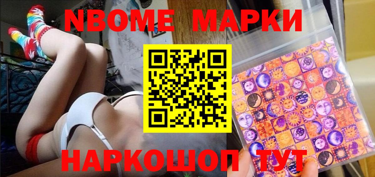 Калач-на-Дону  Марки N-bome 1,5мг  Марки N-bome 1,5мг  Марки N-bome  Вход с VPN 